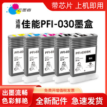 ���ü���PFI-030ī��TA20 TA30 TM240 TM340��ͼ������īˮ