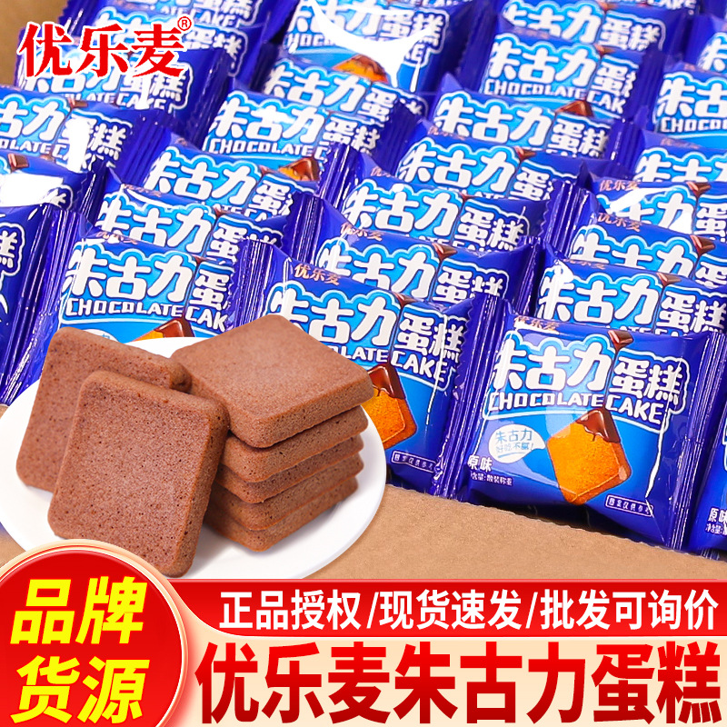 Youlemai Chocolate Cake Chocolate Cheesecake Original Biscuits Bulk Whole Box Wholesale Casual Snacks