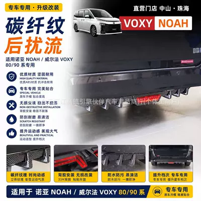 bumper modification accessories, Spoiler