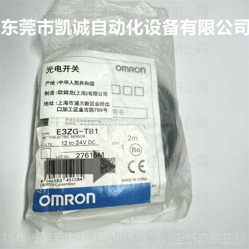 Omron, sensor, (Physicals)