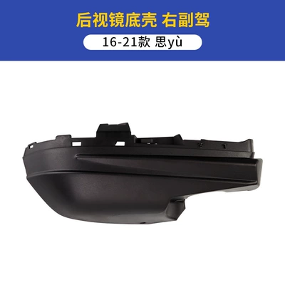 Large field of view rear view auxiliary mirror, Mirror Accessories - 16-21-civic-rearview-mirror-bottom-shell-right-passenger-car-honda-civic