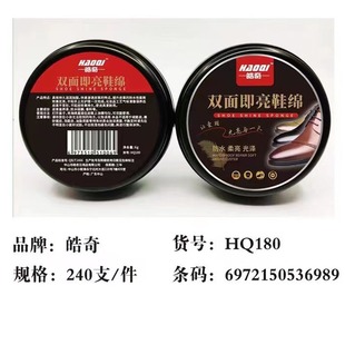 Double-Sided Shoe Wax Sponge, Shoe Polish, Leather Care Shoe Polish, Genuine Leather Shoe Wax Maintenance Oil, Support Sample Wholesale and Delivery