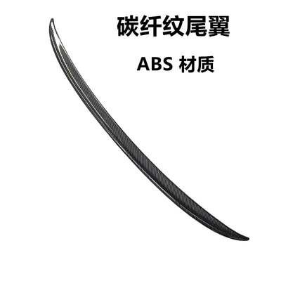 460 Special Punch-Free Tail – Fixed wind wing - carbon-fiber-pattern-rear-wing-2004-2011