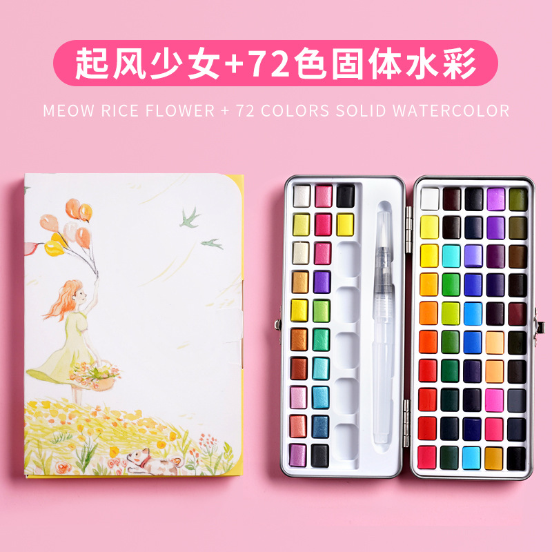 Boge pintura material sólido acuarela traje nacarado pintura arte especial portátil pintado a mano acuarela pintura al por mayor