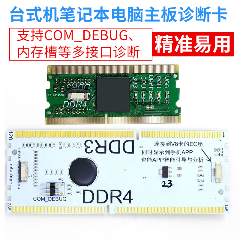 Desktop laptop motherboard Tarjeta de diagnóstico tarjeta de prueba de interfaz de memoria DEBUG \ LPC \ DDR3 \ DDR4
