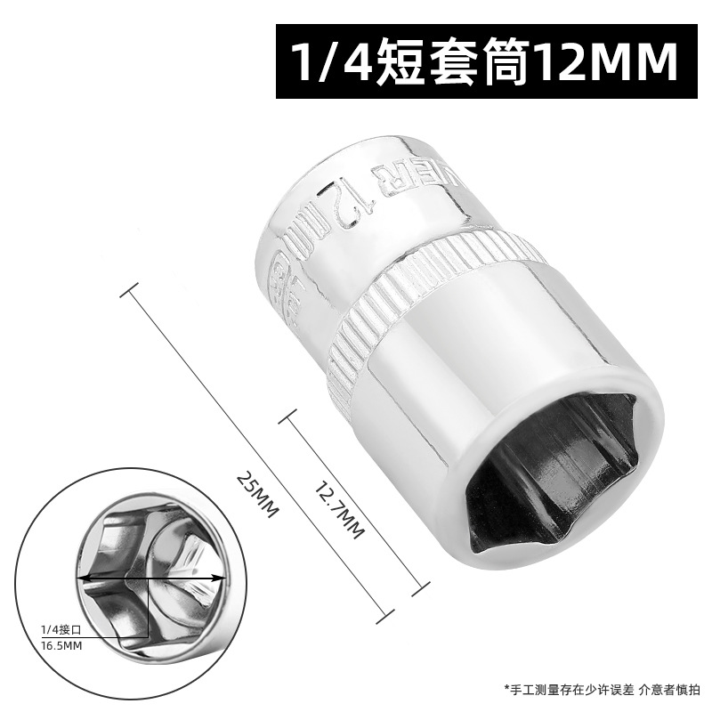 Bosque Verde 6,3mm hexagonal alargado socket/hexagonal manga llave 1/4 cabeza de la manga pequeño volante Llave de trinquete manga