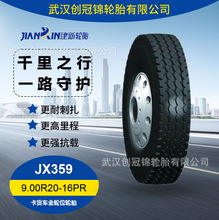 建新轮胎 9.00R20-16PR  JX359  建新卡货车全轮位轮胎  工厂直发