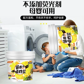 彩漂;洗衣粉;洗衣液