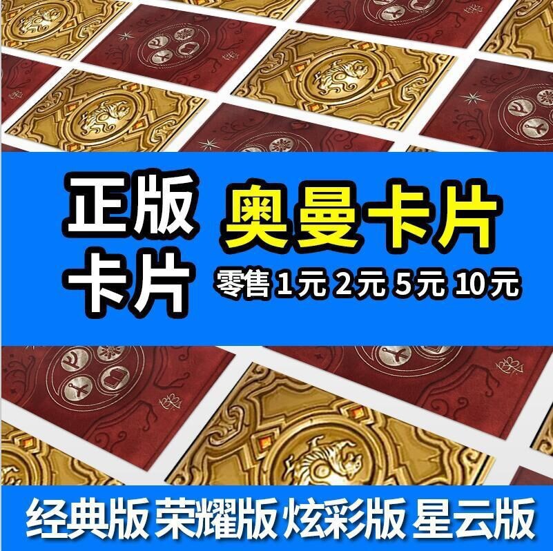 Tarjeta de juego de cartas al por mayor de lujo clásico milagro Gloria Tarjeta de niños caja ciega tarjeta flash mini equipo especial