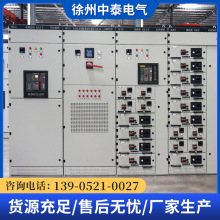 直销矿用低压开关柜电气成套设备无功自动调容调谐补偿柜联络柜