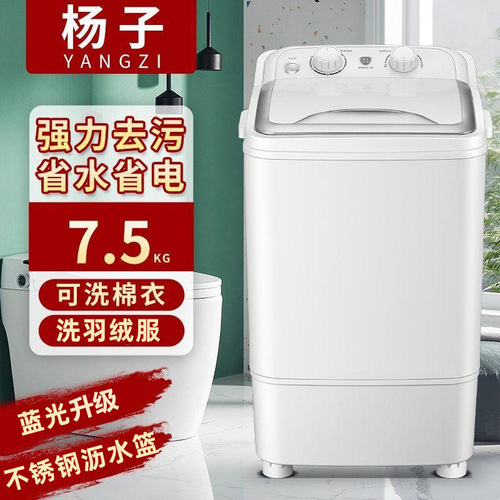 Household washing machine semi-automatic large capacity washing down jacket and cotton coat four-piece set with free drain basket blue light