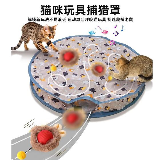 Cross-border New Hunting Cover Cat Toy Square Hunting Cover Self Hiding Cover Cat Toy Ball