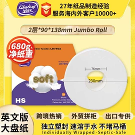 抽纸;厨房用纸;卫生纸/卷纸