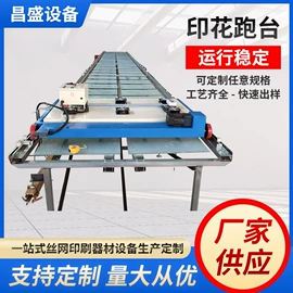 其他印前处理;印刷配套设备;晒版机