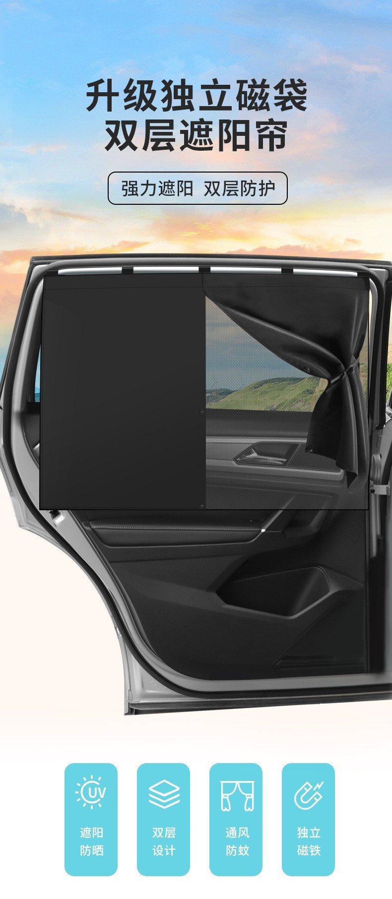 [Oem Customization] Mesh Voile Double-Layer Car Sunshade Side Curtain Magnetic Car Window Sunshade Car Curtain