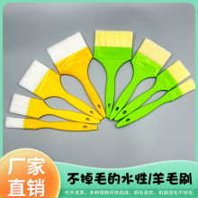 新款塑料柄羊毛刷 塑把水性丝刷 无痕毛刷烧烤刷水性漆专用油漆刷