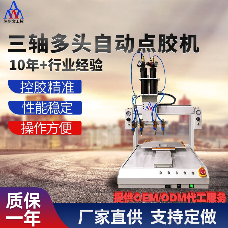 安徽硅胶气动uv涂胶机 电脑全自动双液点胶机AB密封 双组份注胶机