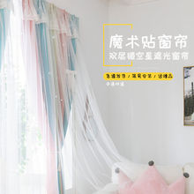 网红新款魔术贴免打孔成品遮光窗帘自粘式卧室家用布料公主出租房