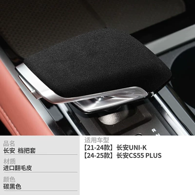 parts and decorations, Sürətlər qutusu və əl tormozu başlıqları - no-specifications-type-b-carbon-black