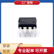 LM567N DIP-8 MT48LC32M16A2P-75ITC MC7448TVU1267ND MTA18ASF2G