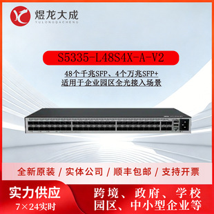 �m���Huawei�A��/5335/S5735-L48S4X-A-V2ǧ��48����̫�W���Q�C