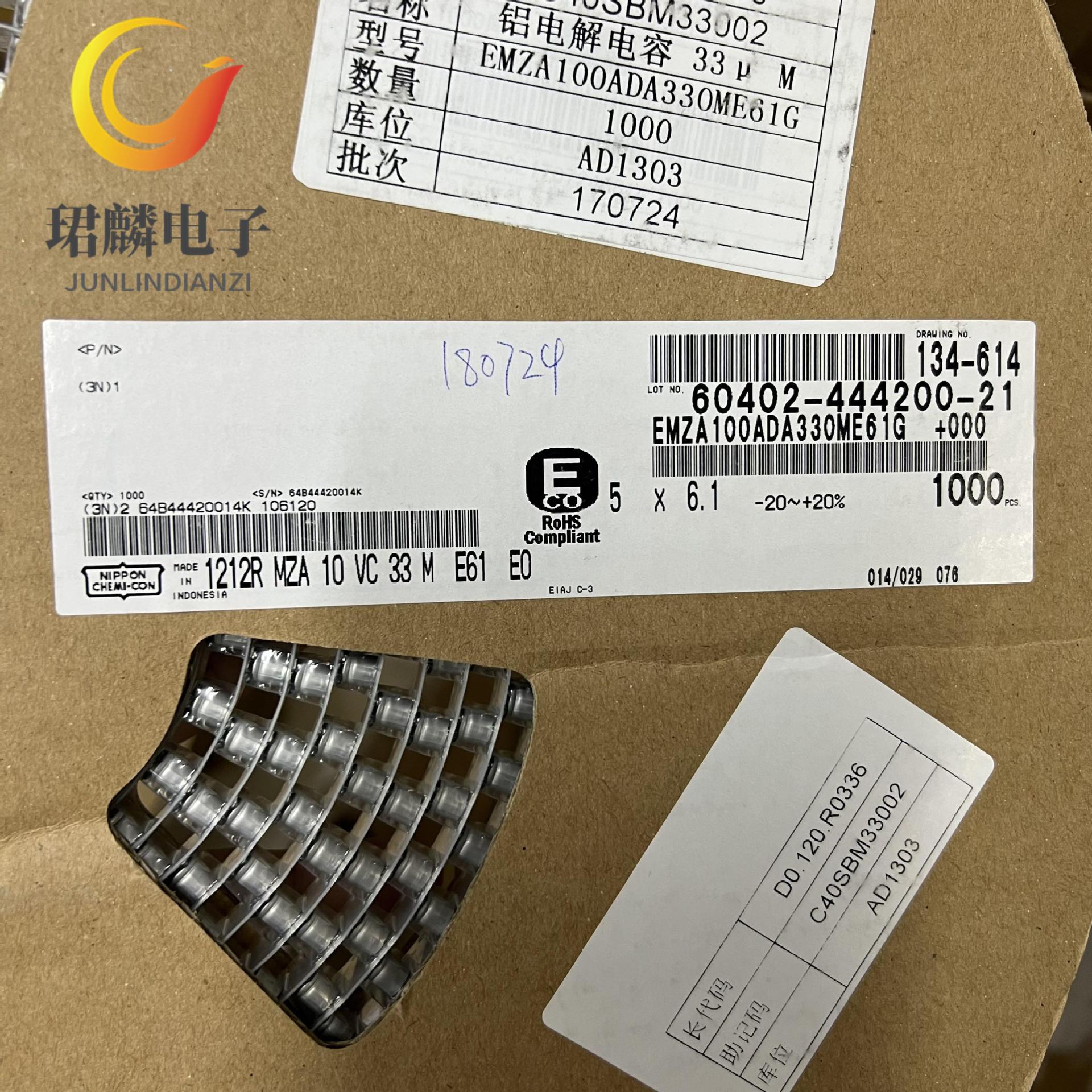 10V33UF 5X6.1 MZA 黑金刚贴片电解电容 EMZA100ADA330ME61G