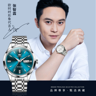 Zhang Zhilin endorsements Oli Watch Imported Movement Automatic Mechanical Watch High-end Business Foreign Trade Cross-border Men's Watch
