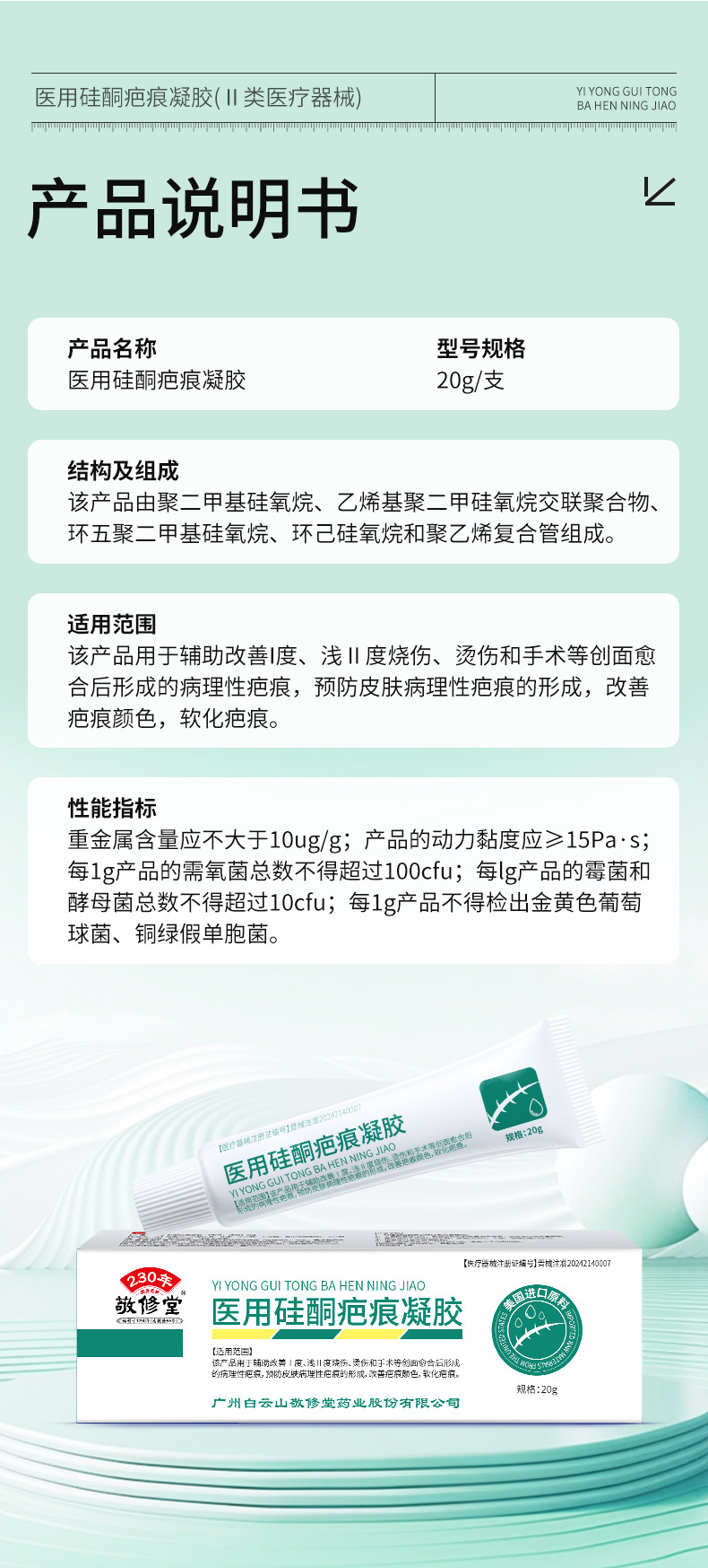 详情图