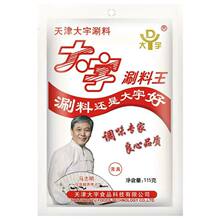 大宇涮料王115g清真火锅蘸料铜锅涮羊肉调料花生芝麻酱小料小包装