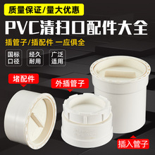 PVC50/75/110/160ˮ߿ڎzwȶ^ˮñ