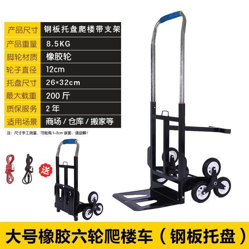 上楼搬运神器搬水泥台阶搬冰箱爬楼梯手拉车非电动重型推车小拖车|undefined
