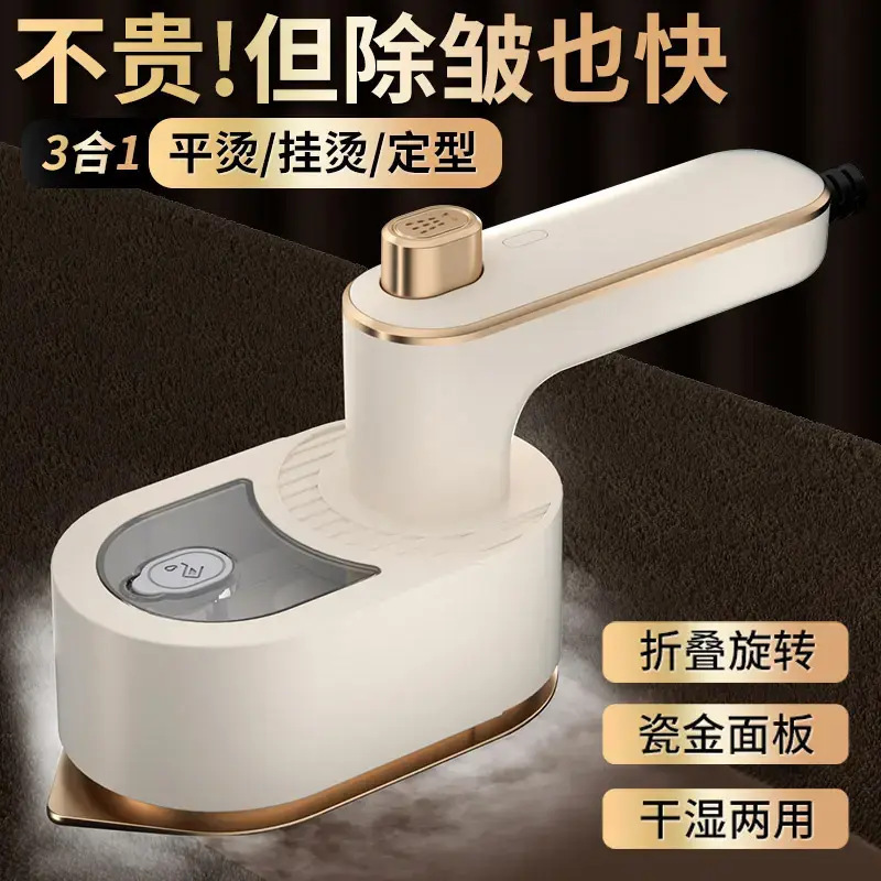 Portable Foldable Garment Steamer [Wrinkle Removal, Mite Removal] Handheld Small Rotating Electric Iron for Home and Dormitory Use