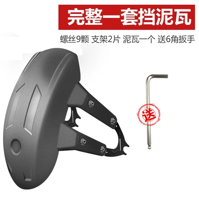 Shenglin electric motorcycle fender is suitable for Chunfeng Baboon Little Monkey Feizhi 250 universal rear fender (Electric vehicle fender) - flat-fork-square-tube-mudguard-universal