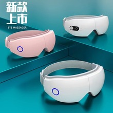 按摩儀眼部保護便攜眼罩兒童護眼儀充電電動眼保儀保健疲勞儀器