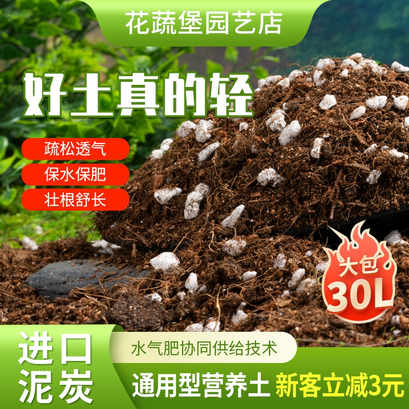 Цветочный и овощной форт питательная почва для выращивания цветов