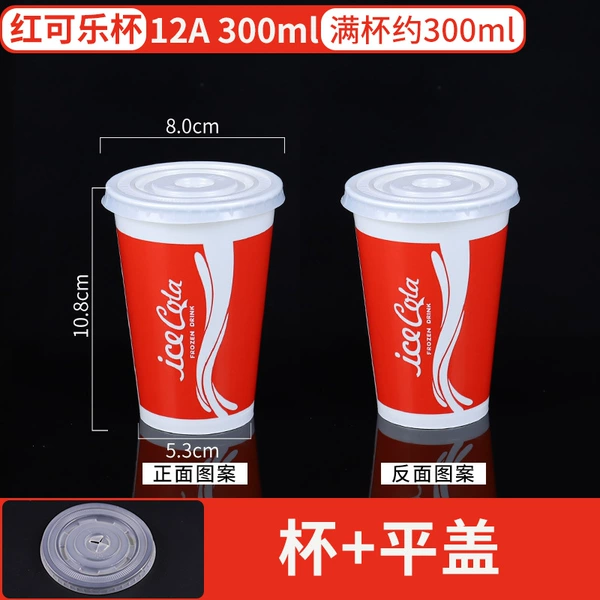 Red 300ml-12A-1000 pieces-with flat lid
