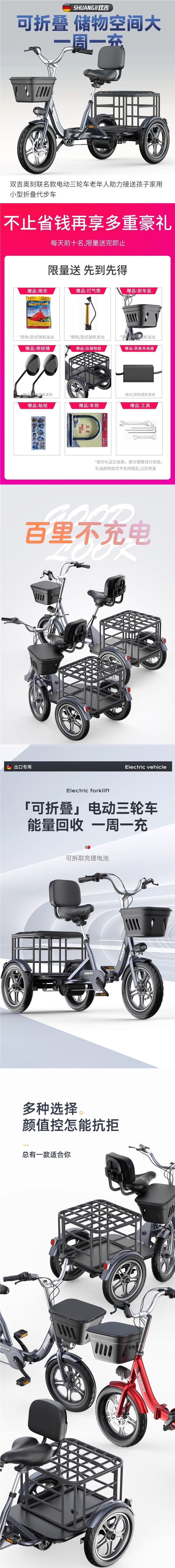 Electric Tricycle for the Elderly to Pick Up Children Small Folding Vehicle