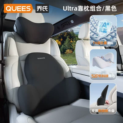 Car Lumbar Support Cushion, Waist support - ultra-pillow-combination-black-breakthrough-upgrade-7a-grade-antibacterial-fabric