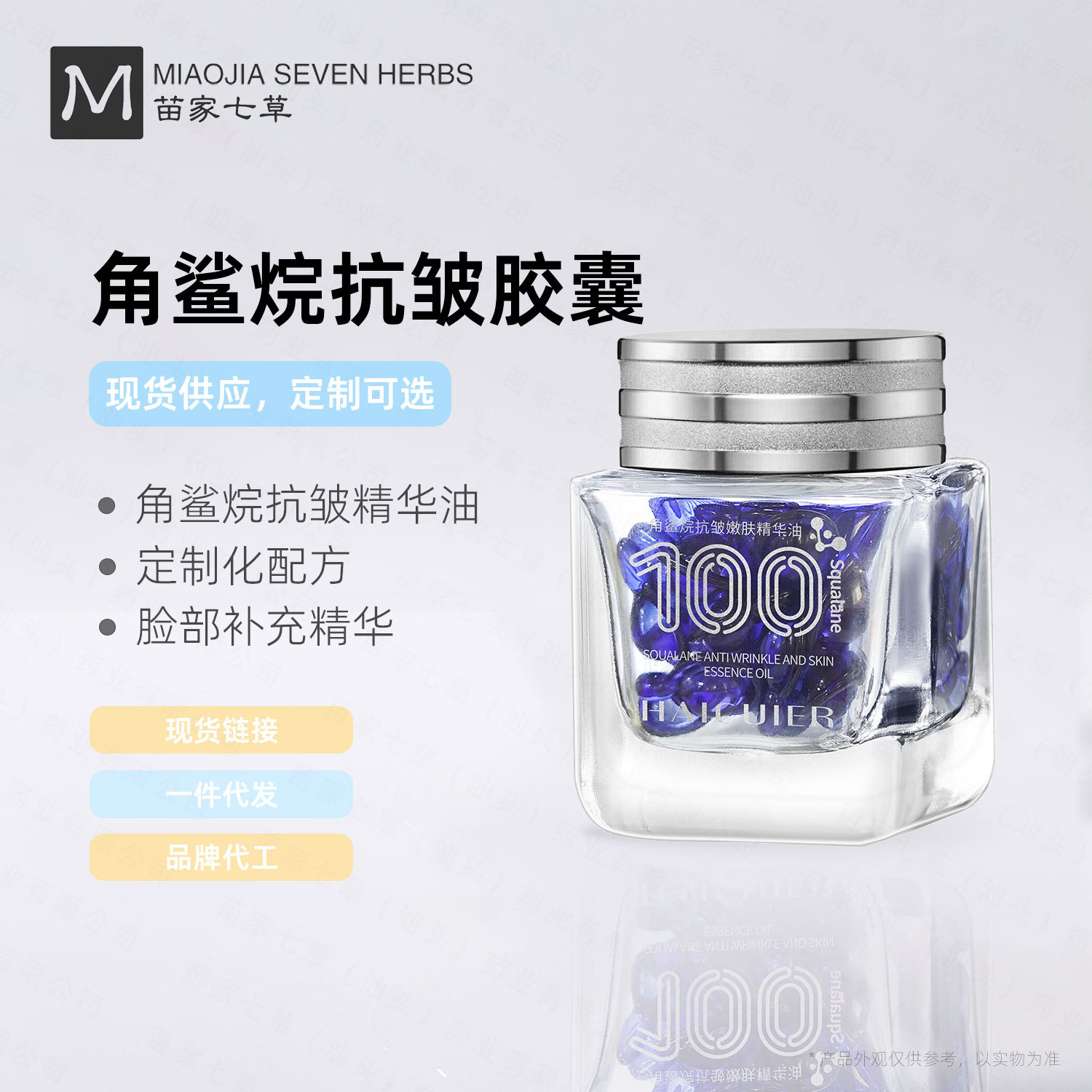 海萃尔角鲨烷抗皱嫩肤精华油补水保湿次抛精华液女士面部精华批发