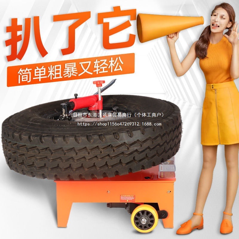 气动扒胎机大车真空胎拆装机卡车货车轮胎拆装电动流动补胎工具