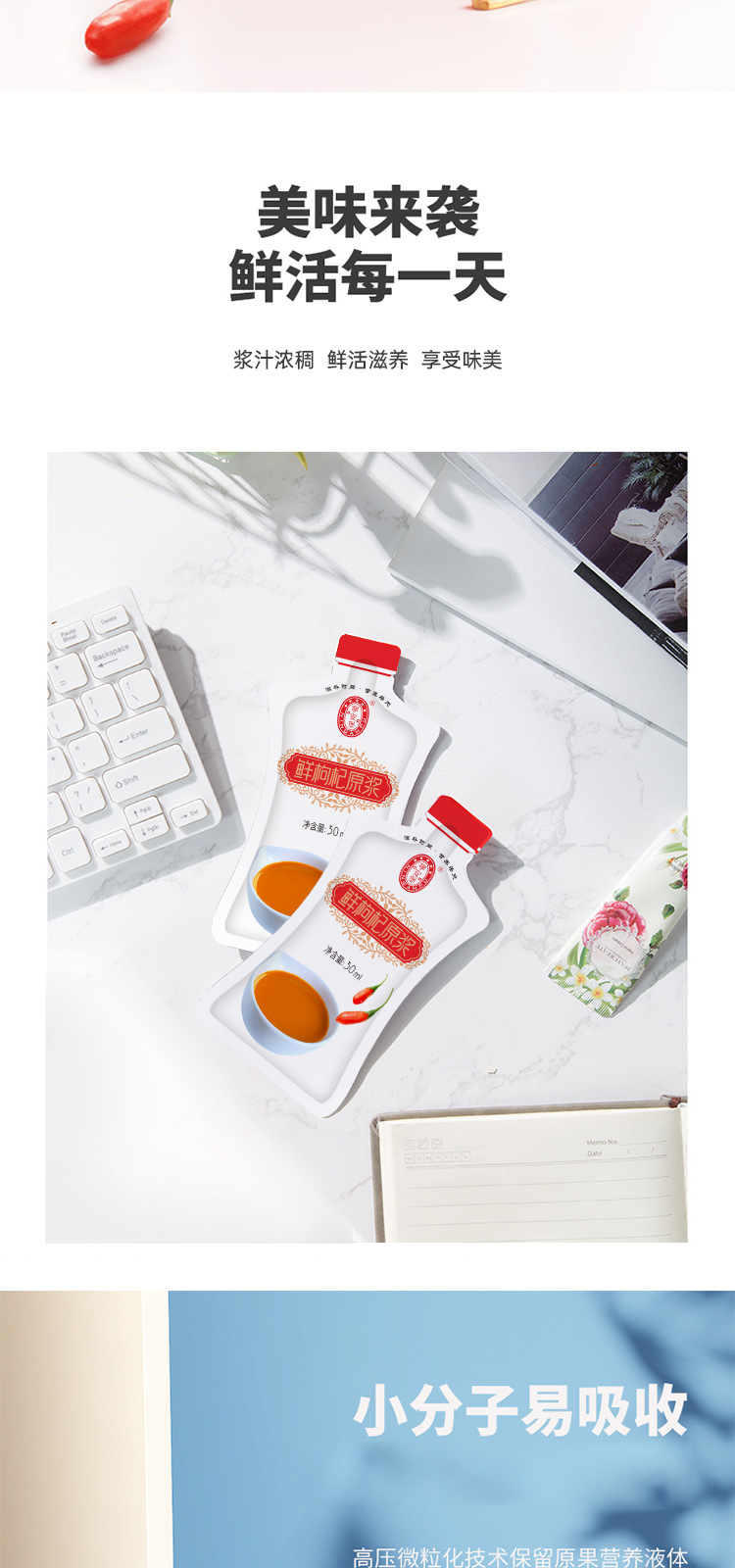 Ning'anbao Goji Berry Puree Juice Ningxia Fresh Goji 30ml Sachets 10-Pack quality and texture