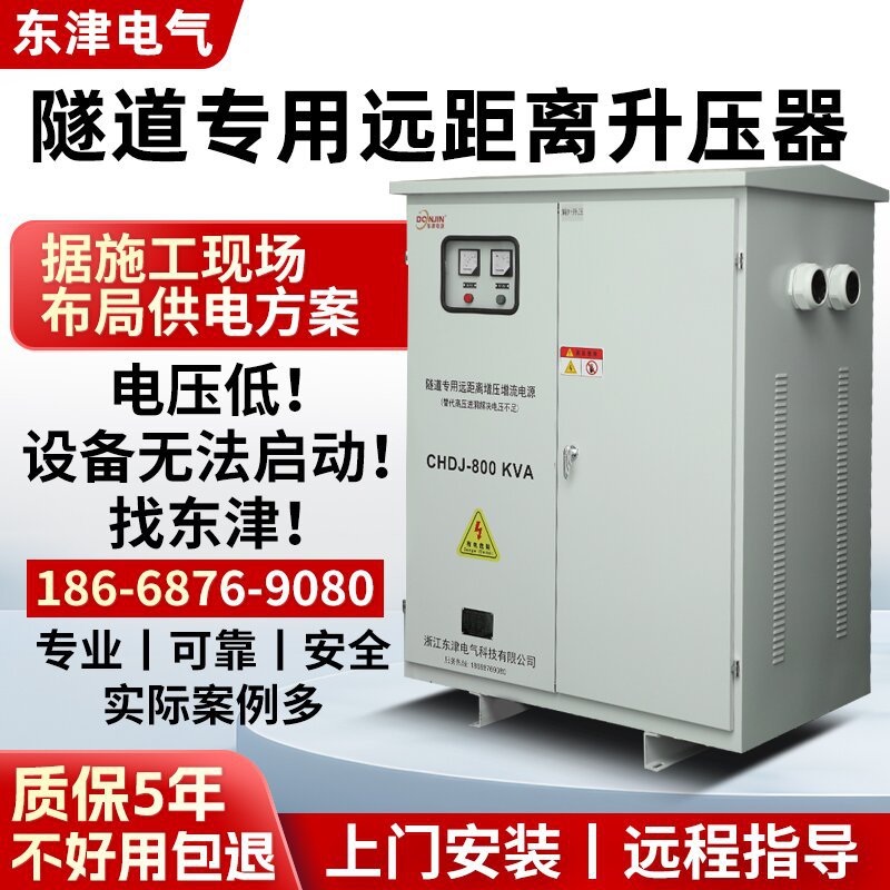 隧道输送泵三相升压变压器380远距离输送增压电源500/630/800千瓦