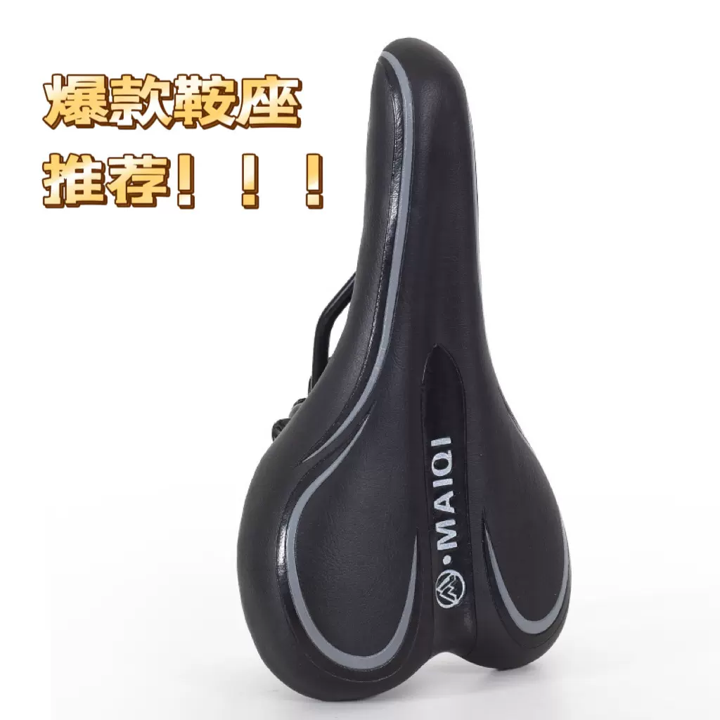 2023男女同款加厚山地车鞍座爆款公路自行车骑行装备鞍座配件