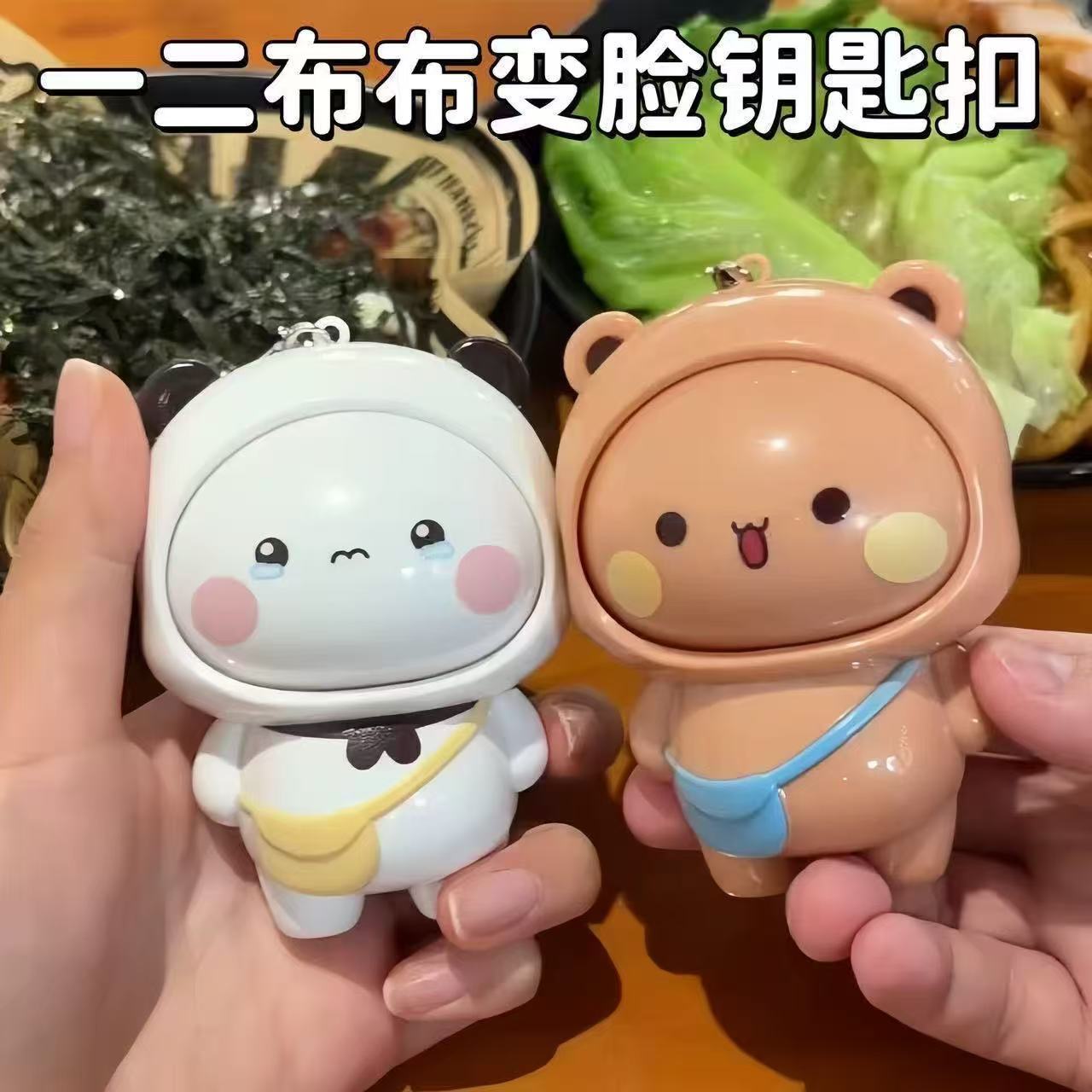 Trendy Quirky Toy Figures Cartoon Face-Changing Keychain Pendant Doll Decoration Cartoon Creative Stress-Relief