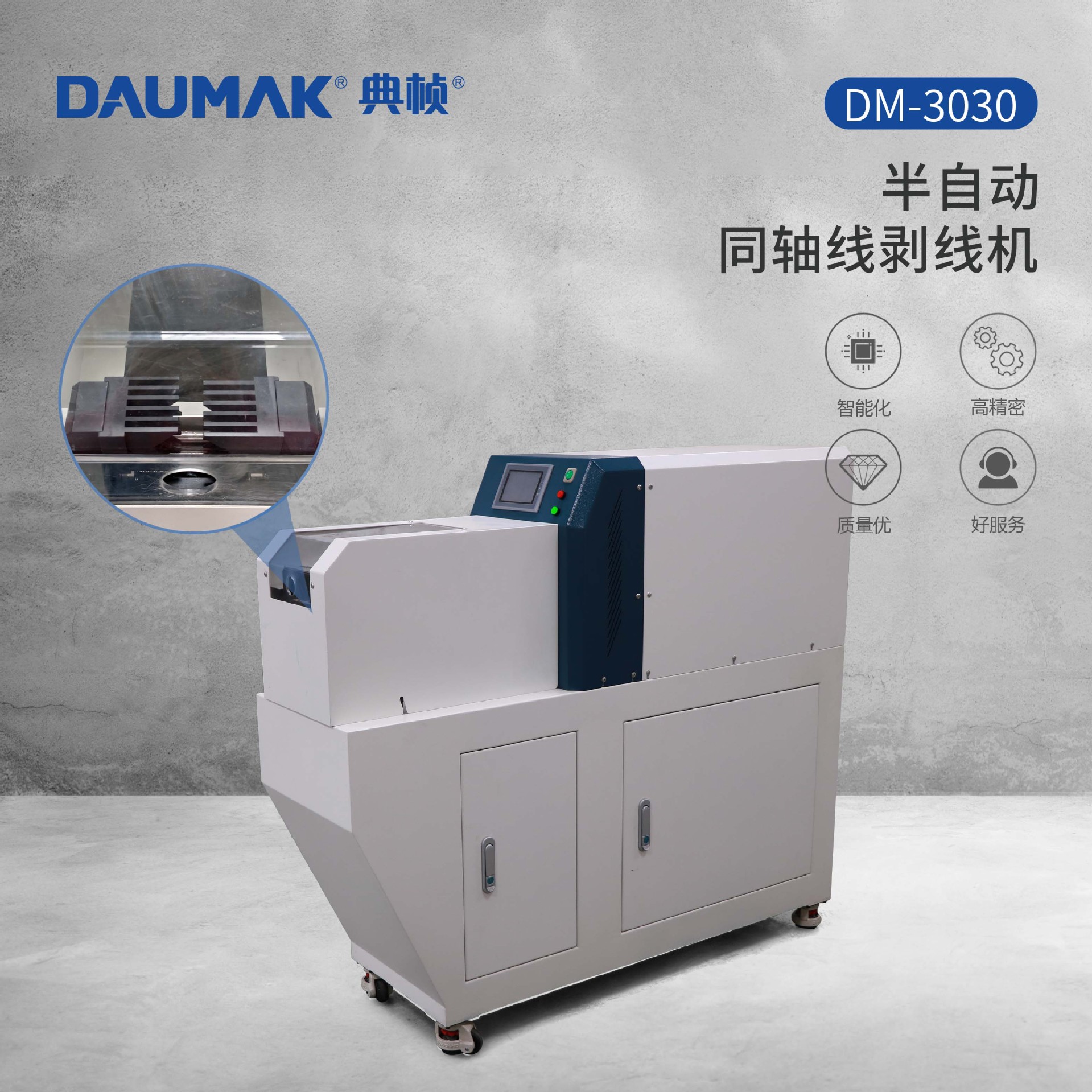 新能源汽车线束高压线束充电枪充电桩大平方同轴电缆剥线机定金款