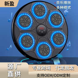 智能音乐拳击机家用成人儿童反应电子靶高度可调节墙靶散打器材