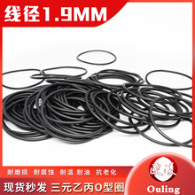 EPDM��Ԫ�ұ�O��Ȧ�⏽31/32/33/34/35/36/37/38/39/40*����1.9mm