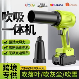 割草机;电链锯;电动吹风机