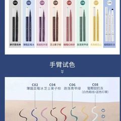 Ermu Teng Eyeliner Pen, Waterproof, Smudge-Proof, Long-Lasting, Colorful, Brown, White, Ultra-Fine Eyeliner for Beginners