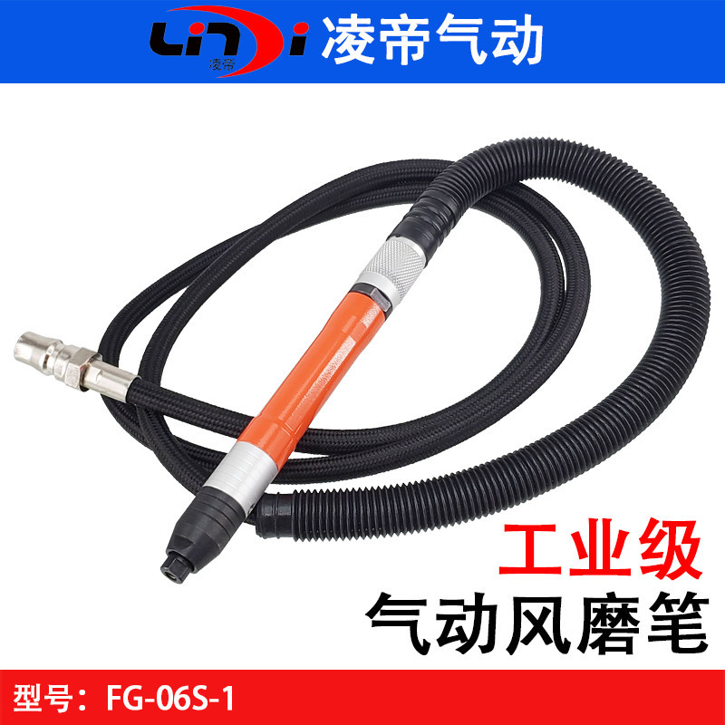 台湾凌帝FG-06S-1气动打磨机 风动磨光机 风磨笔 刻磨笔3MM砂轮机